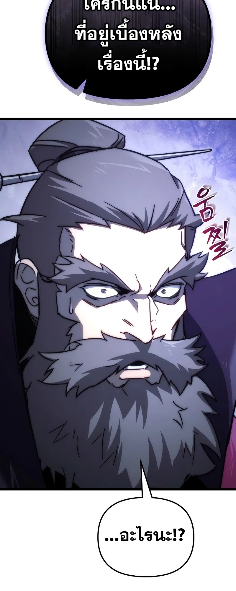 ตำนานการจุติใหม่ของเทพมาร ตอนที่ 1 หน้า 44