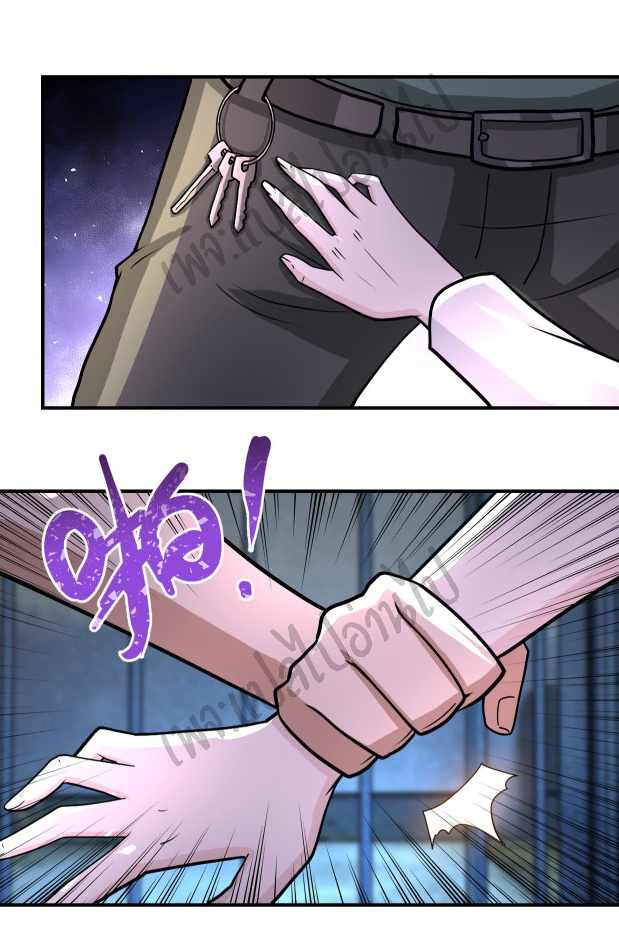 Apocalyptic Super System ตอนที่ 215 หน้า 14