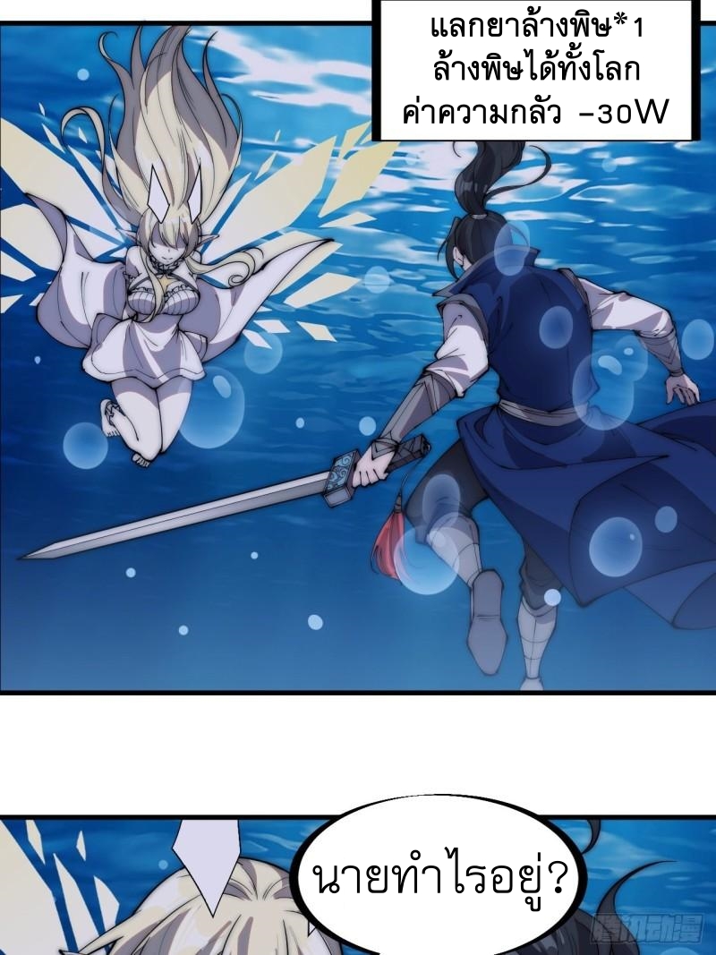 Starting a Mountain ตอนที่ 251 หน้า 28