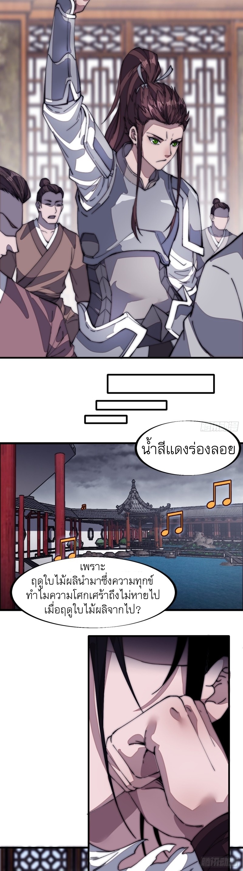 Starting a Mountain ตอนที่ 128 หน้า 24