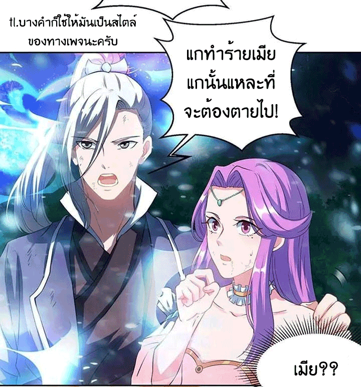 One Step Toward Freedom ตอนที่ 96 หน้า 14