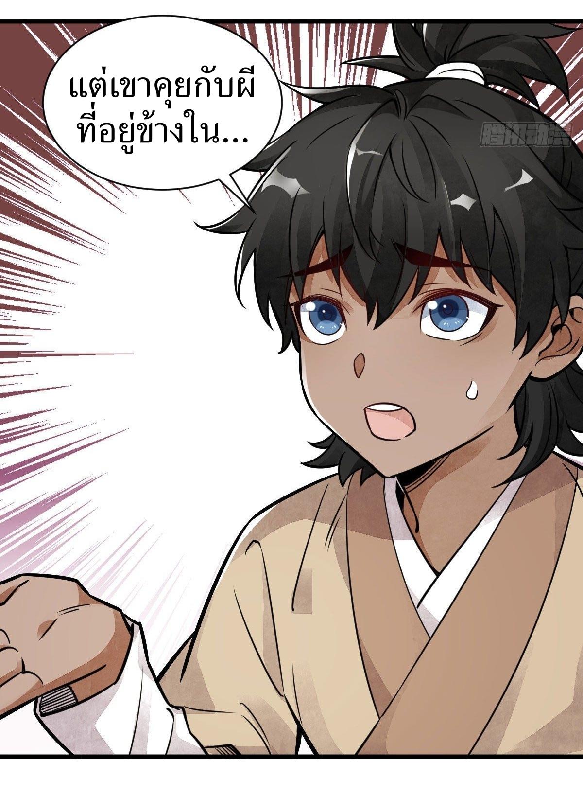 Lan Ke Qi Yuan ตอนที่ 13 หน้า 9