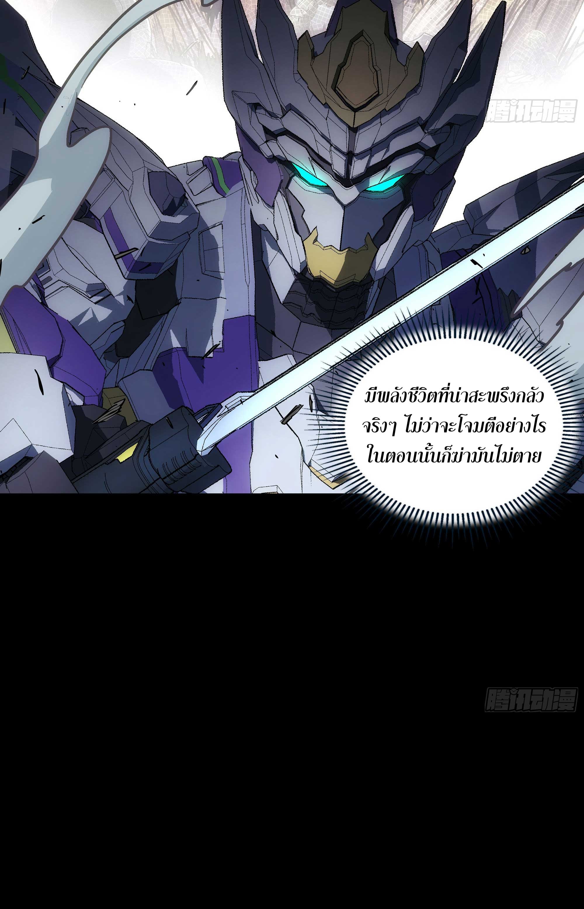 Steel Covenant ตอนที่ 23 หน้า 67