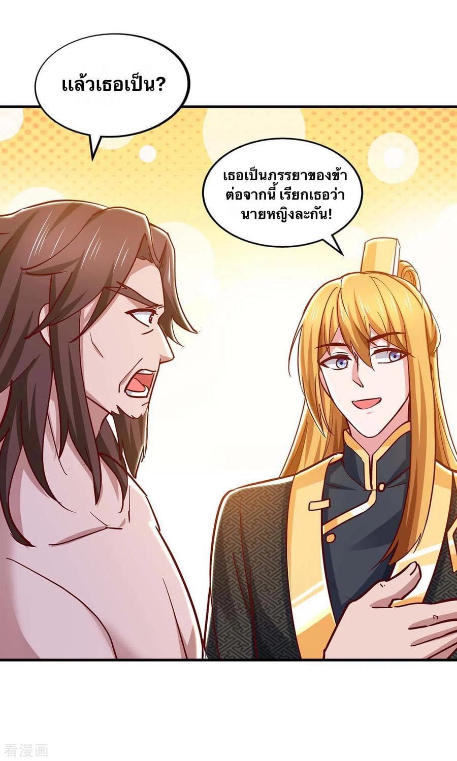 ระบบโครตเกรียน คะแนนล้านล้าน (ฮาเร็ม) ตอนที่ 91 หน้า 13