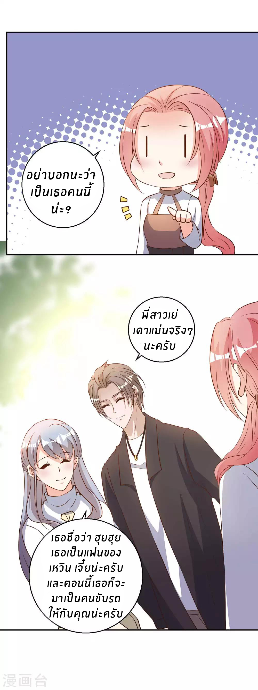 God Fisherman ตอนที่ 28 หน้า 32