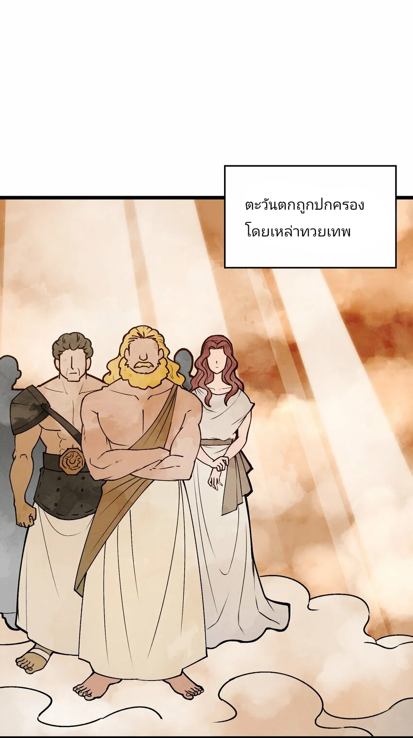 The Heavenly Path Is Not Stupid ตอนที่ 1 หน้า 17