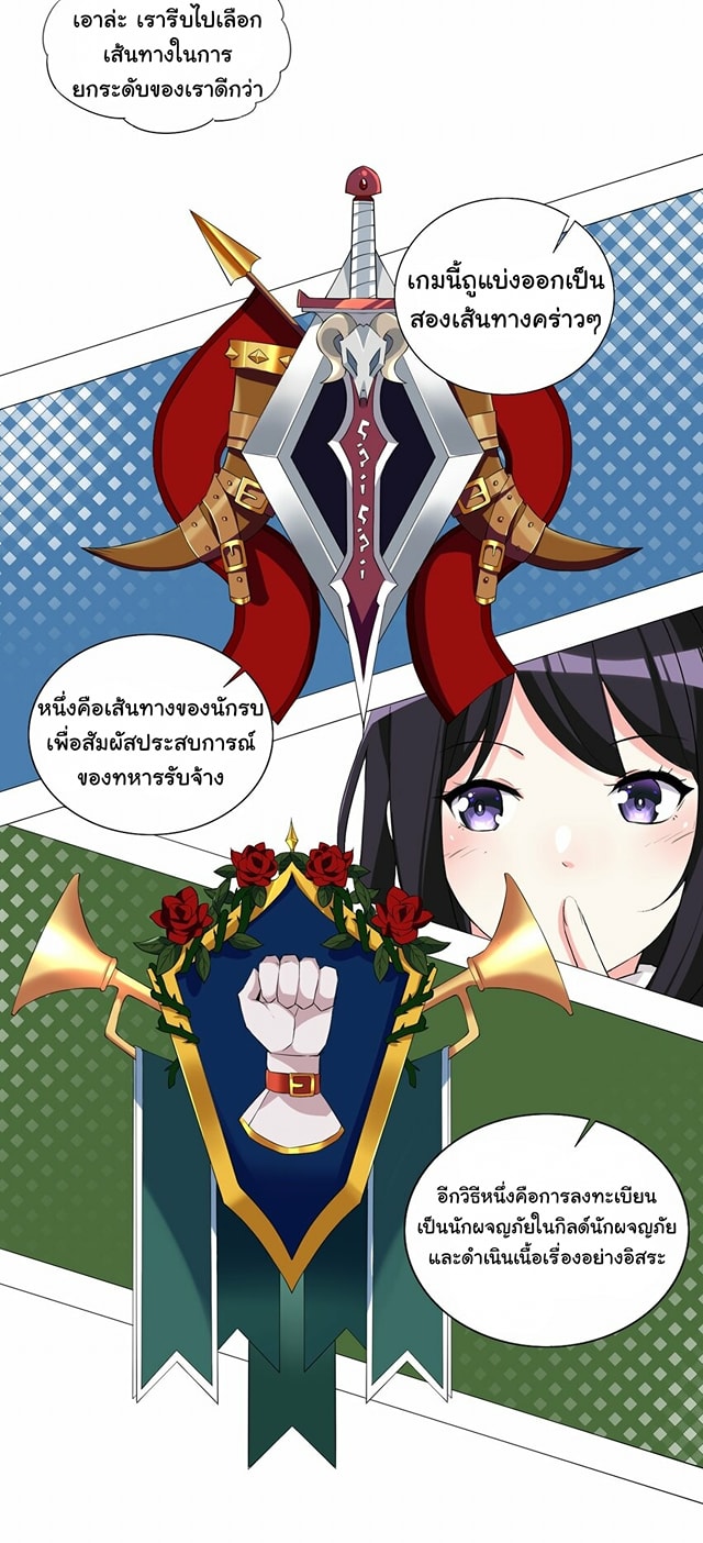 ผมเกิดใหม่เป็นสุดยอดเทพและตัวละครในเกมของผมเป็นเจ้าหญิงแห่งโชคที่มีค่าโชค666นะคร๊าบบ ตอนที่ 6 หน้า 17