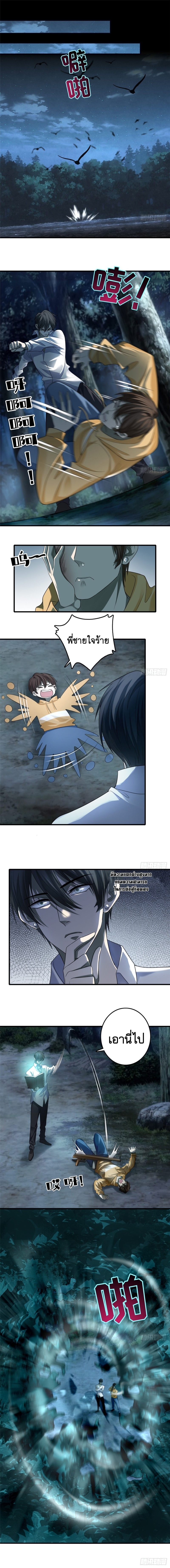 บุรุษไปรษณีย์ไม่จำกัด ตอนที่ 120 หน้า 2