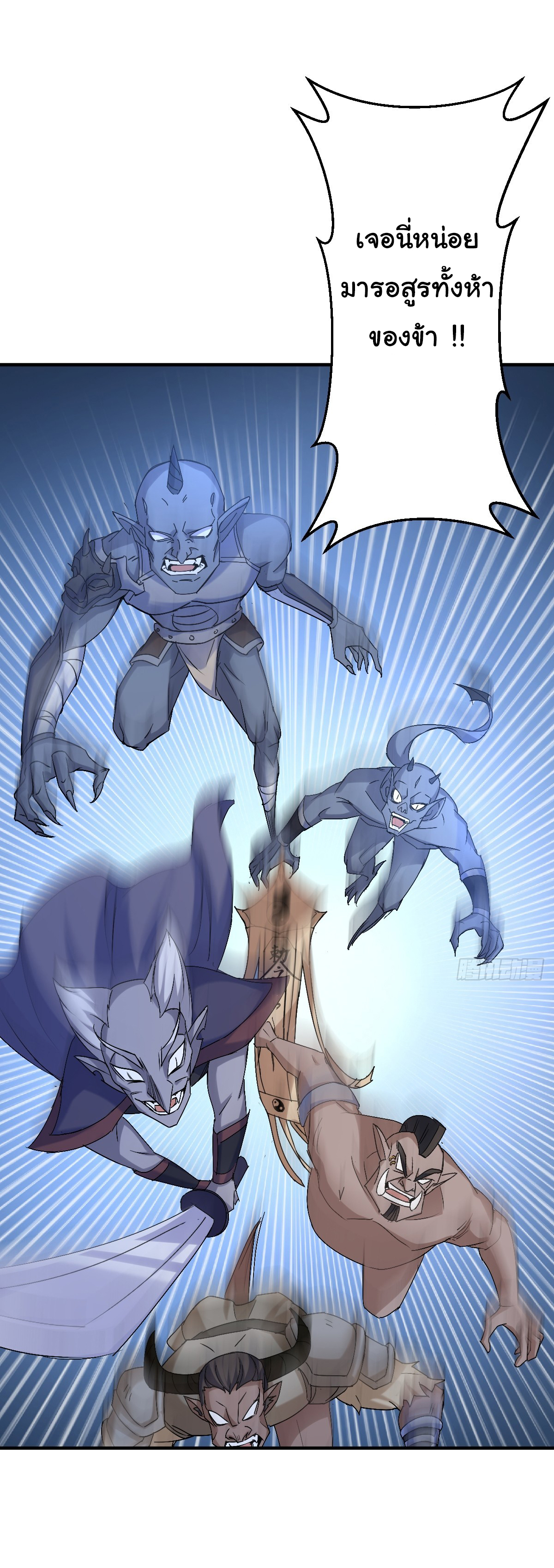 เทพยุทธมหาวิบัติ ตอนที่ 3 หน้า 11