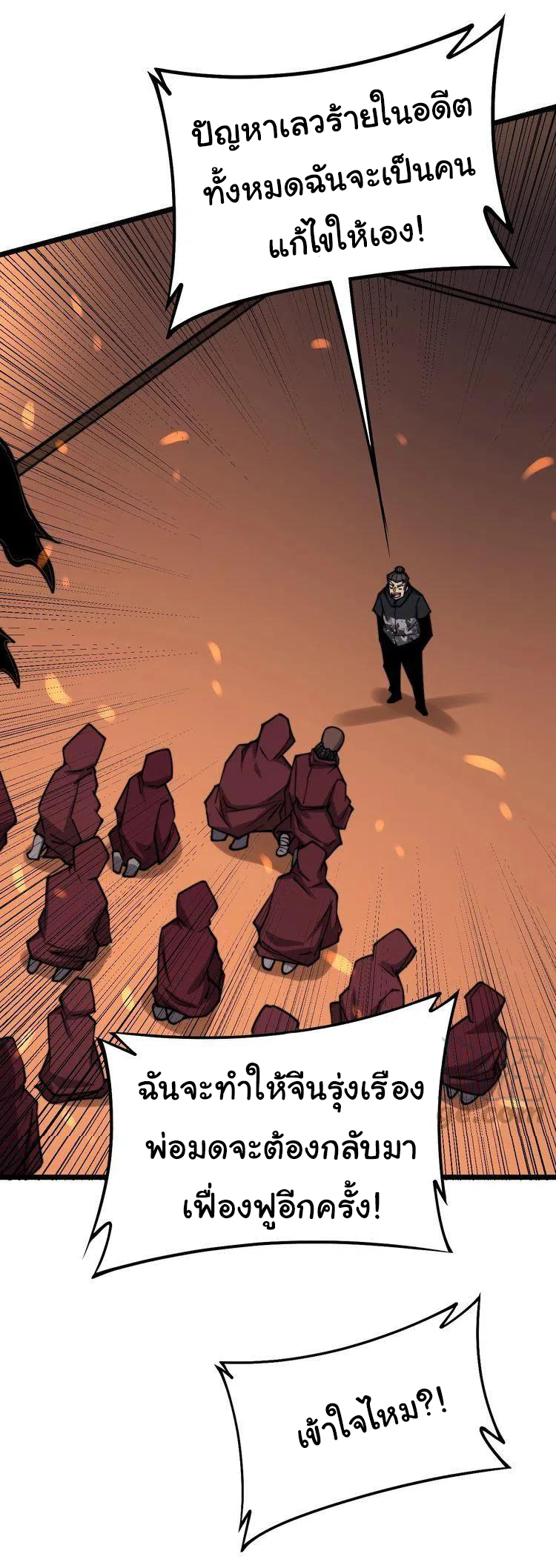 Bad Hand Witch Doctor สุดยอดพ่อมดหมอผี ตอนที่ 217 หน้า 28