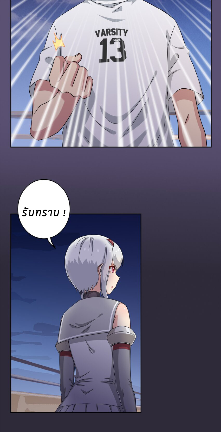 What is the use of God giving me this embarrassing superpower? ตอนที่ 41 หน้า 18