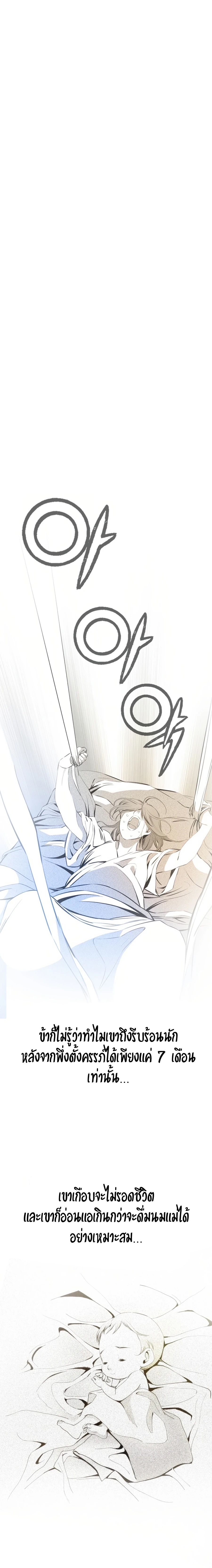 เส้นทางสู่สวรรค์ ตอนที่ 29 หน้า 18
