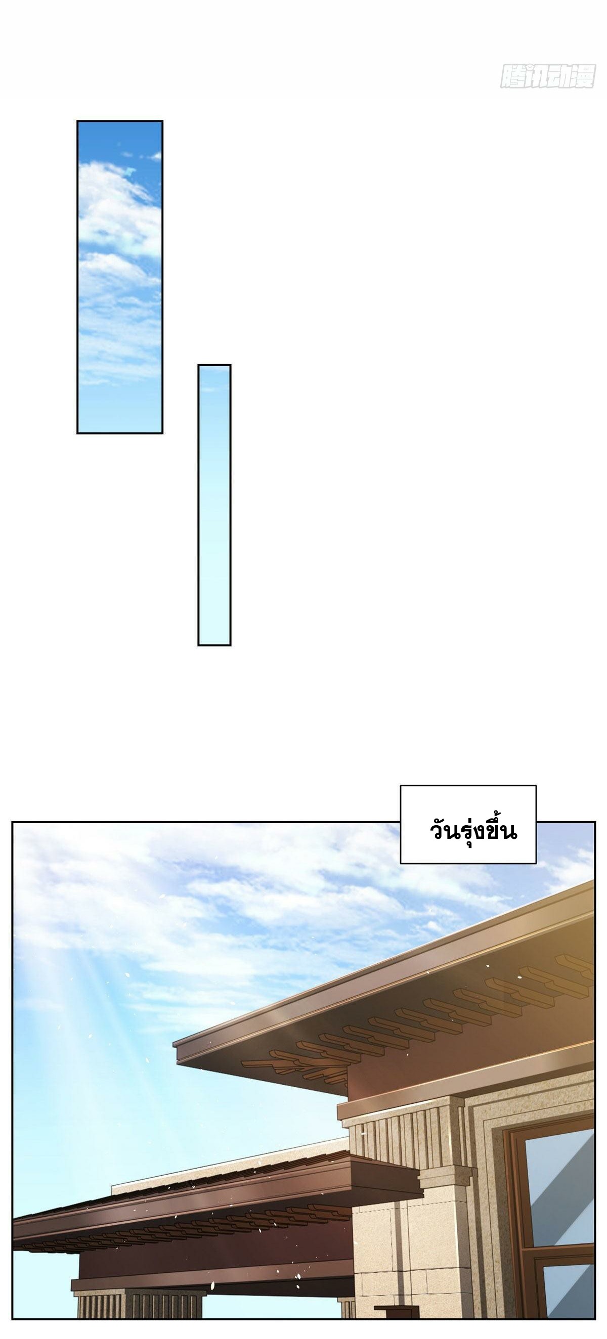 Arch villain วายร้ายระดับเทพ ตอนที่ 32 หน้า 7