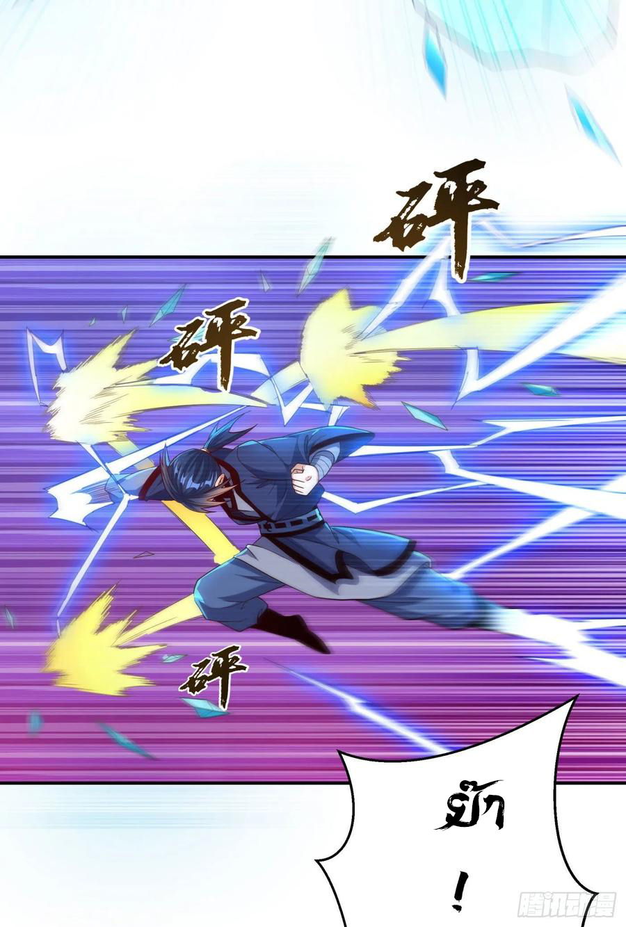 Wu ni ตอนที่ 93 หน้า 39