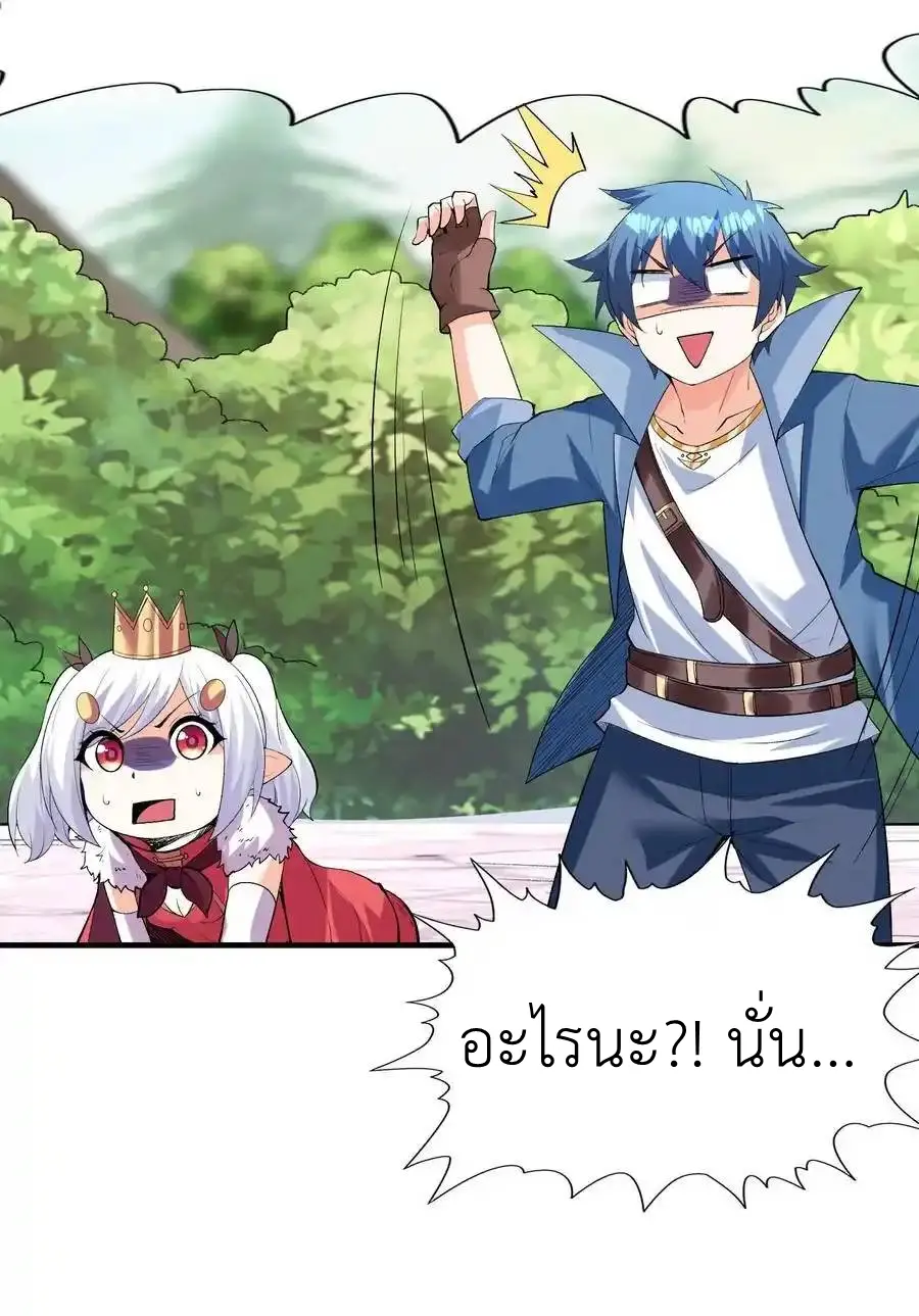 My Harem Is Entirely Female Demon Villains ตอนที่ 122 หน้า 35