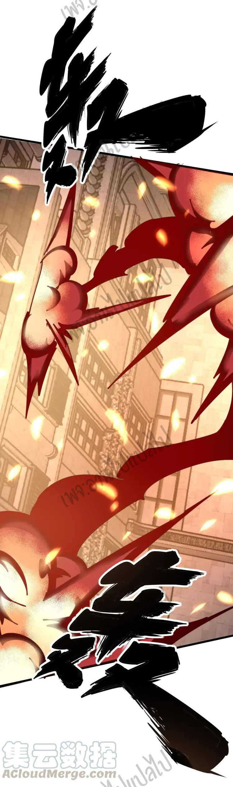 Bad Hand Witch Doctor สุดยอดพ่อมดหมอผี ตอนที่ 116 หน้า 30