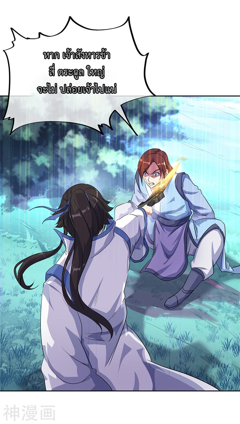 peerless battle spirit ตอนที่ 184 หน้า 13