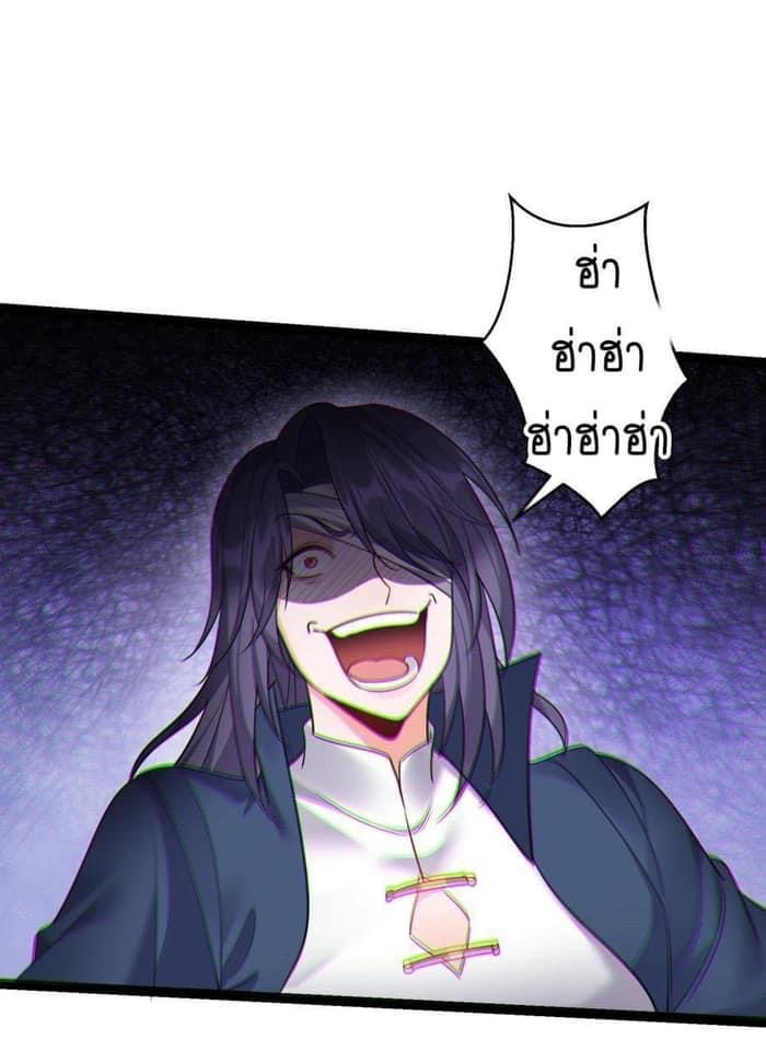 เทพวายร้ายกลับชาติมาเกิดใหม่ ตอนที่ 104 หน้า 26