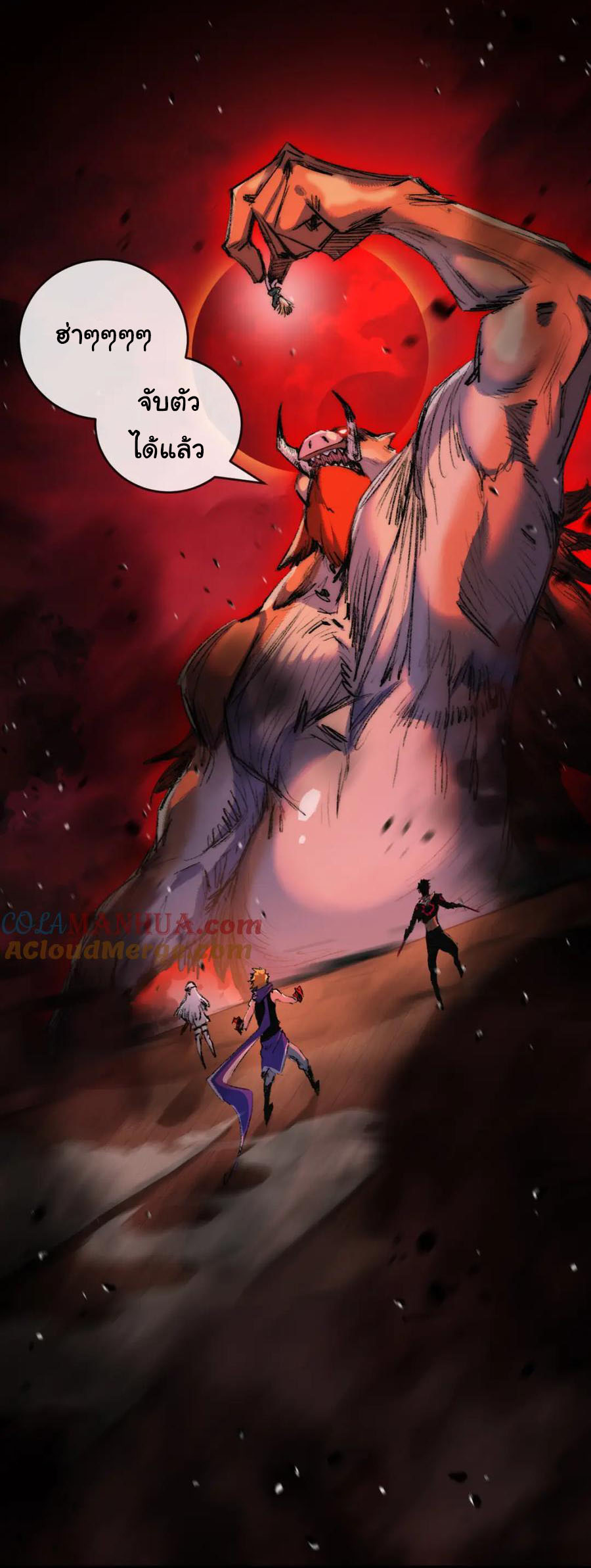 I'm the boss in Magic Moon ตอนที่ 17 หน้า 38