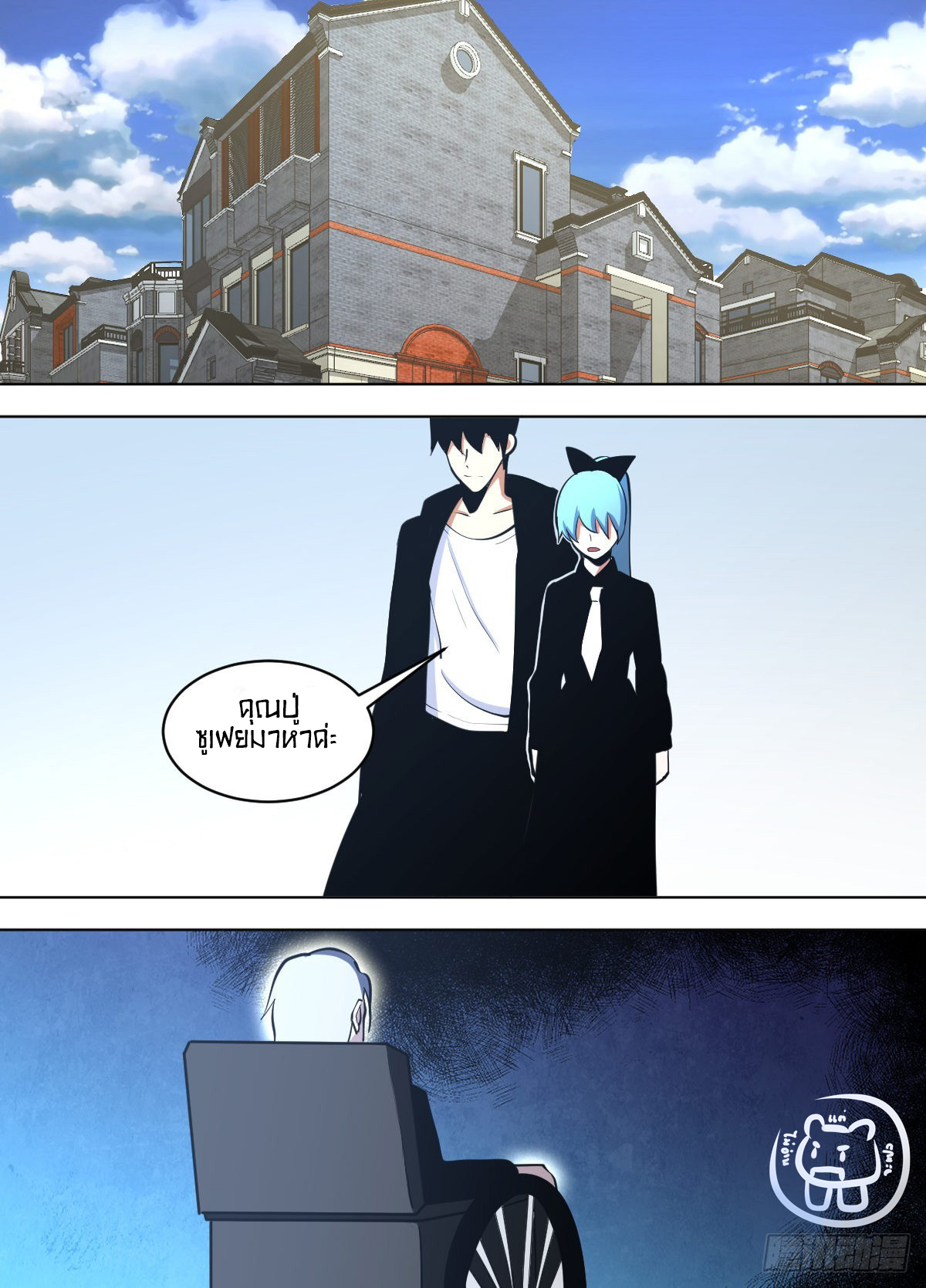 ข้าคือนักธุรกิจต่างโลก ตอนที่ 144 หน้า 12