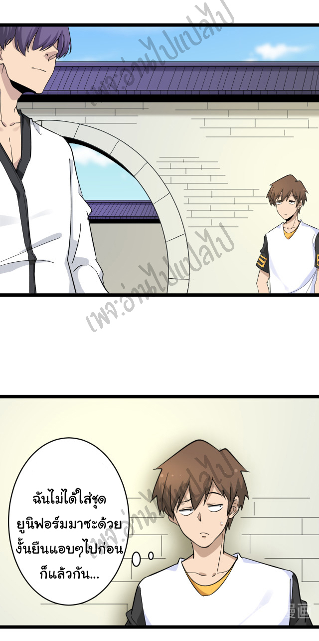 Sanjie Taobao Store ระบบร้านค้าเทพเจ้า ตอนที่ 135 หน้า 17