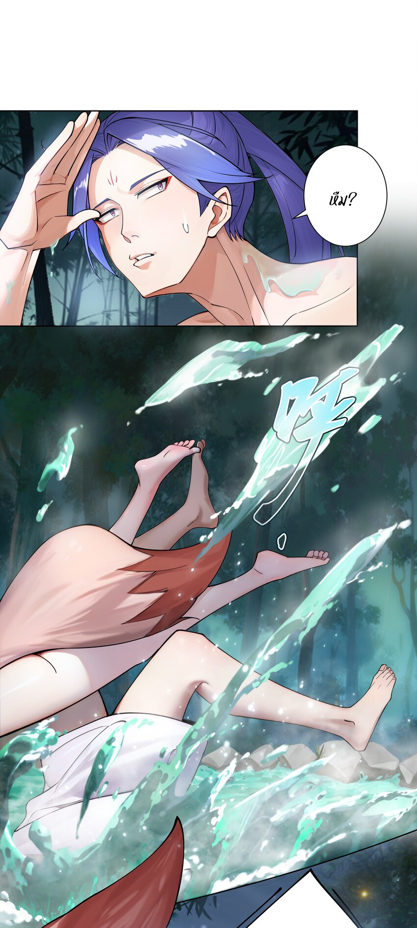 ตัวแปรจุติ ตอนที่ 21 หน้า 36