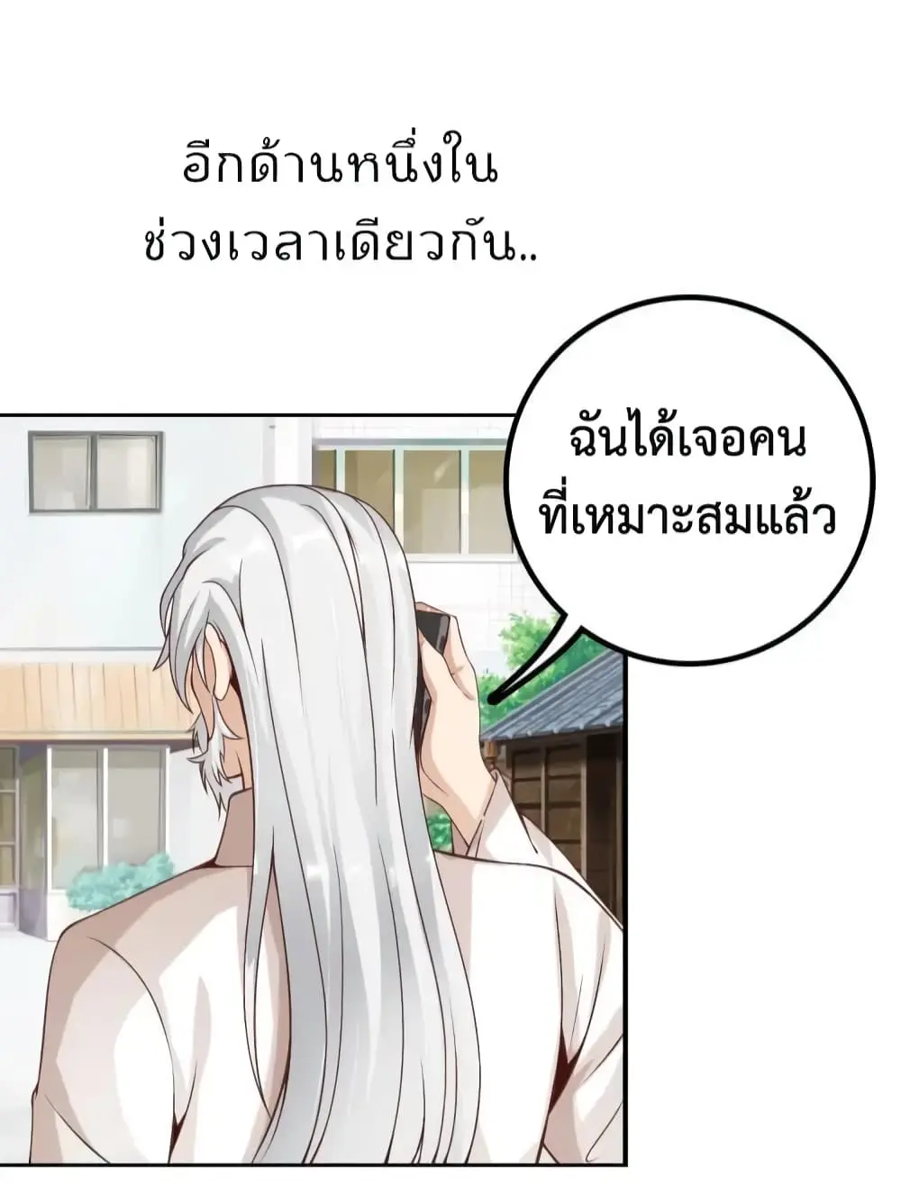 ฉันเป็นอัจฉริยะที่ไม่มีใครเอาชนะได้ ตอนที่ 5 หน้า 73
