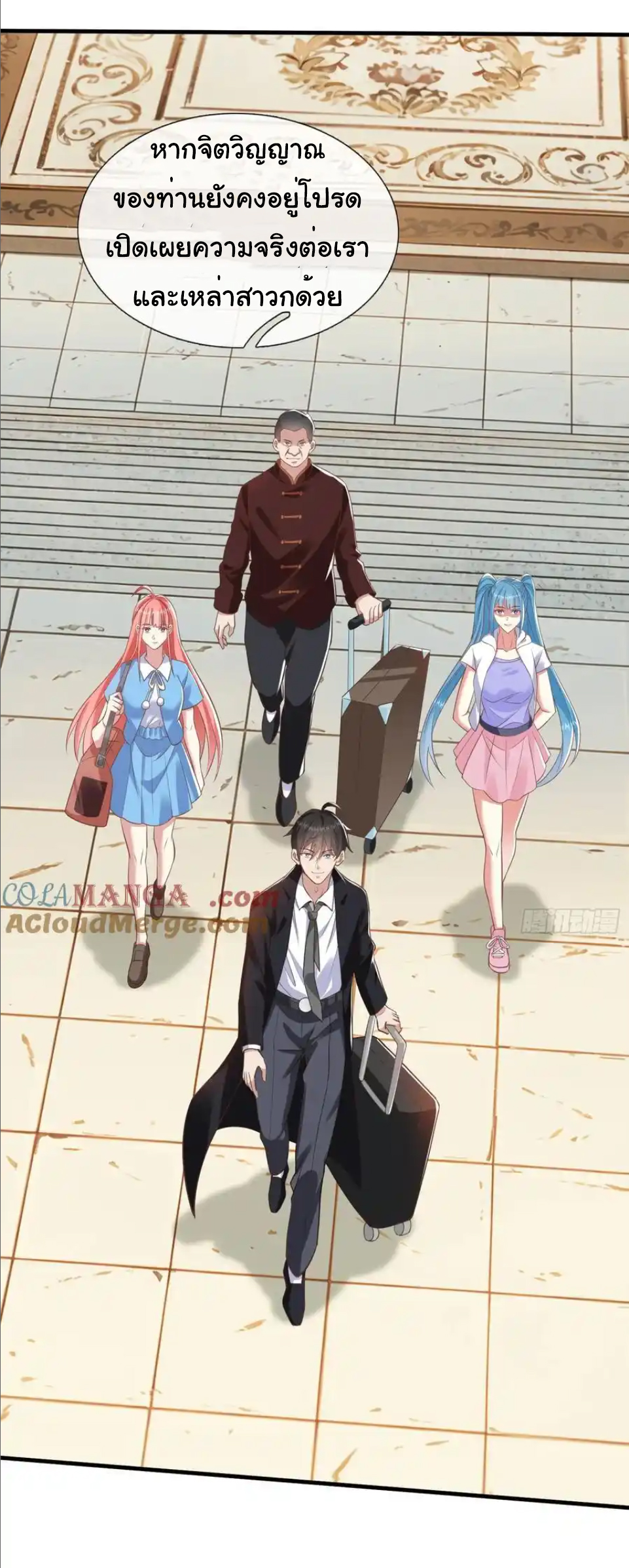 The god of war is reborn to avenge ตอนที่ 40 หน้า 35