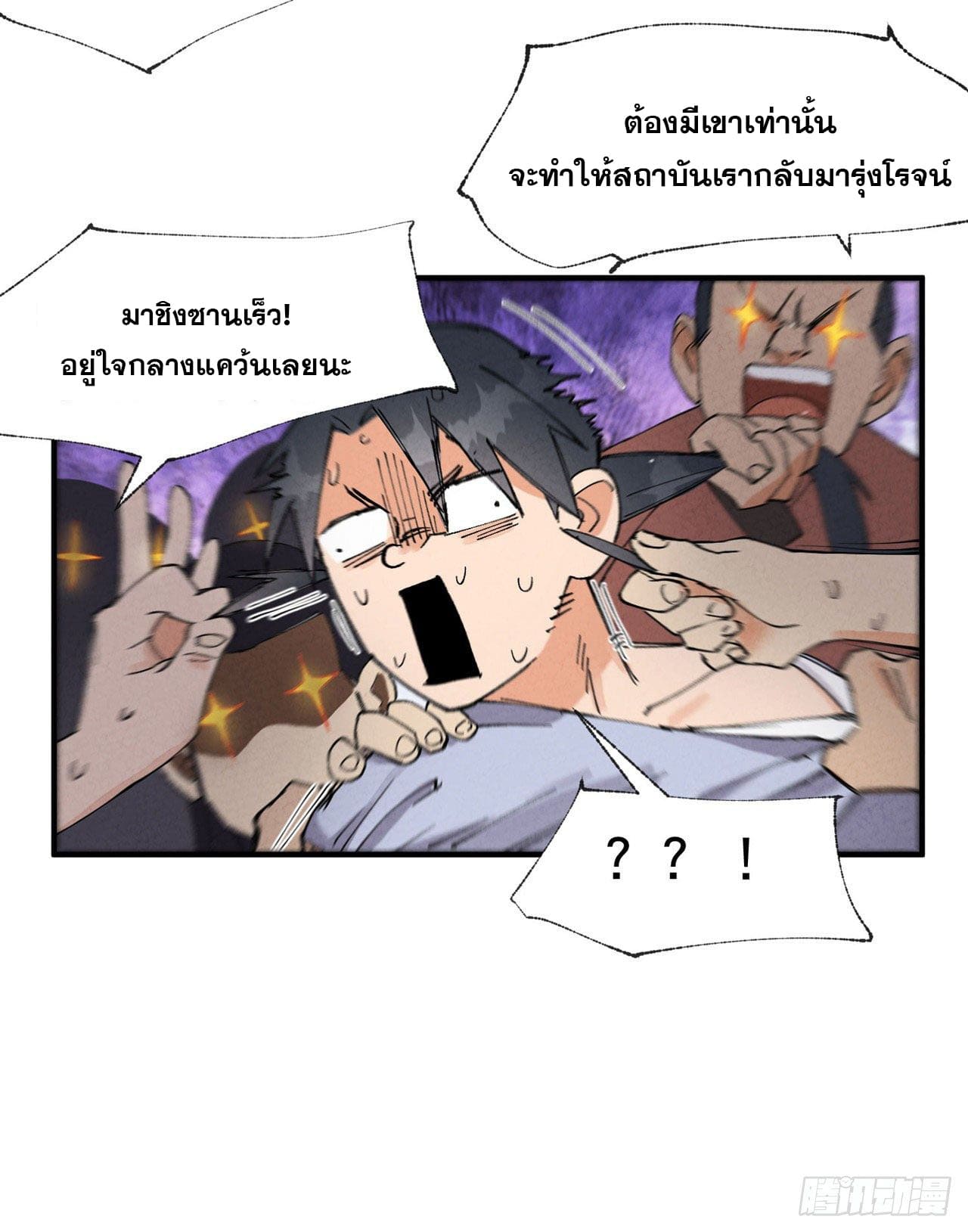 ระบบพัฒนาสุดแข็งแกร่ง ตอนที่ 43 หน้า 18