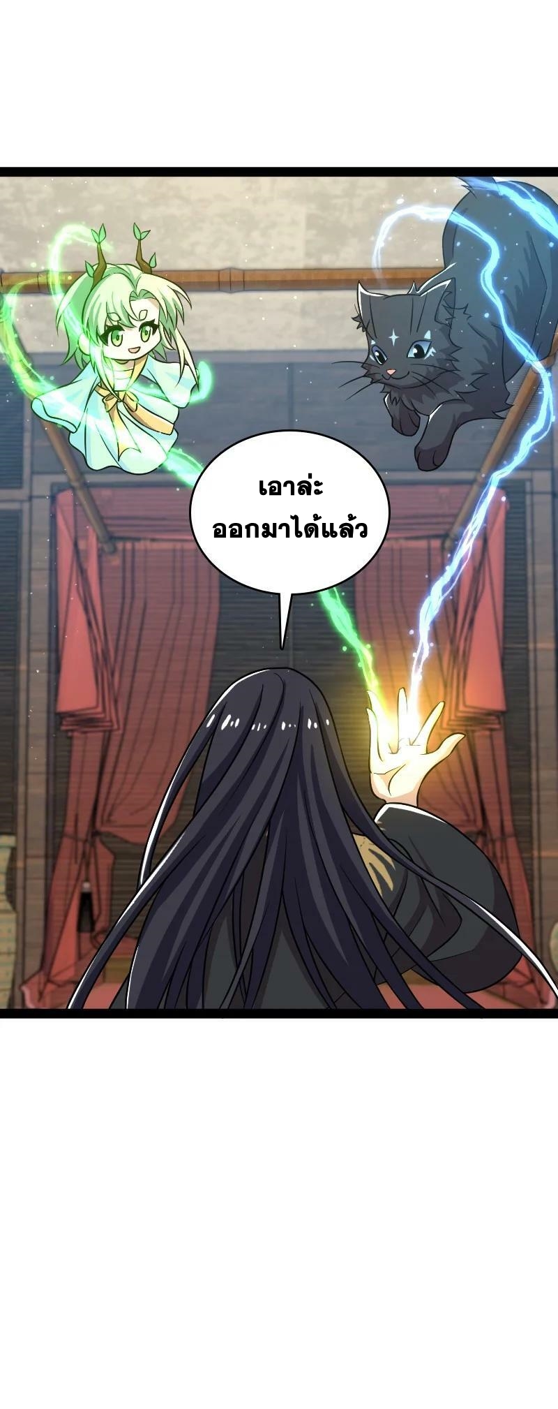 ชีวิตอันสันโดษของจักพรรดิ์หลินเกอ ตอนที่ 194 หน้า 24