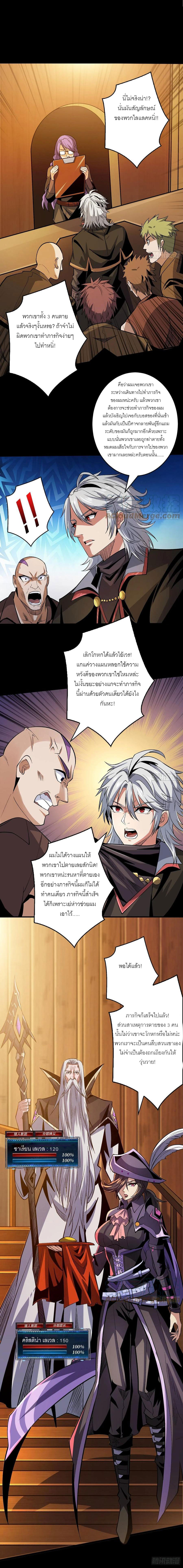 (ชนจีน) IT STARTS WITH A KINGPIN ACCOUNT - จุติจอมราชัน ตอนที่ 172 หน้า 9