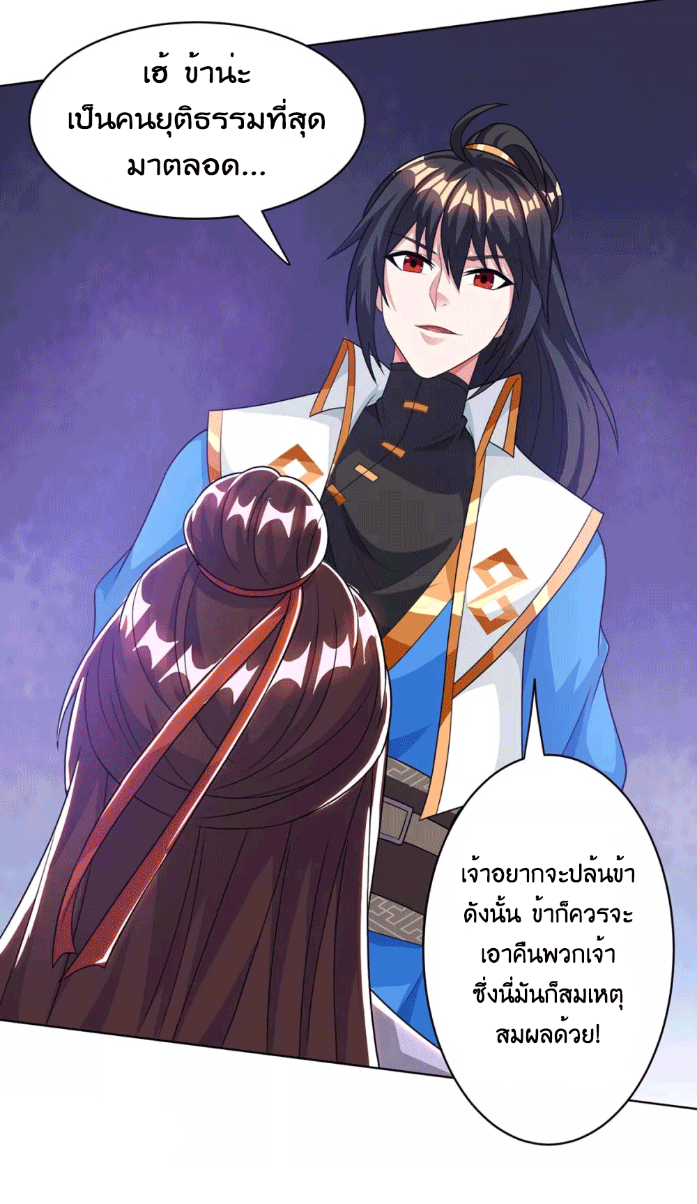 One Step Toward Freedom ตอนที่ 204 หน้า 23