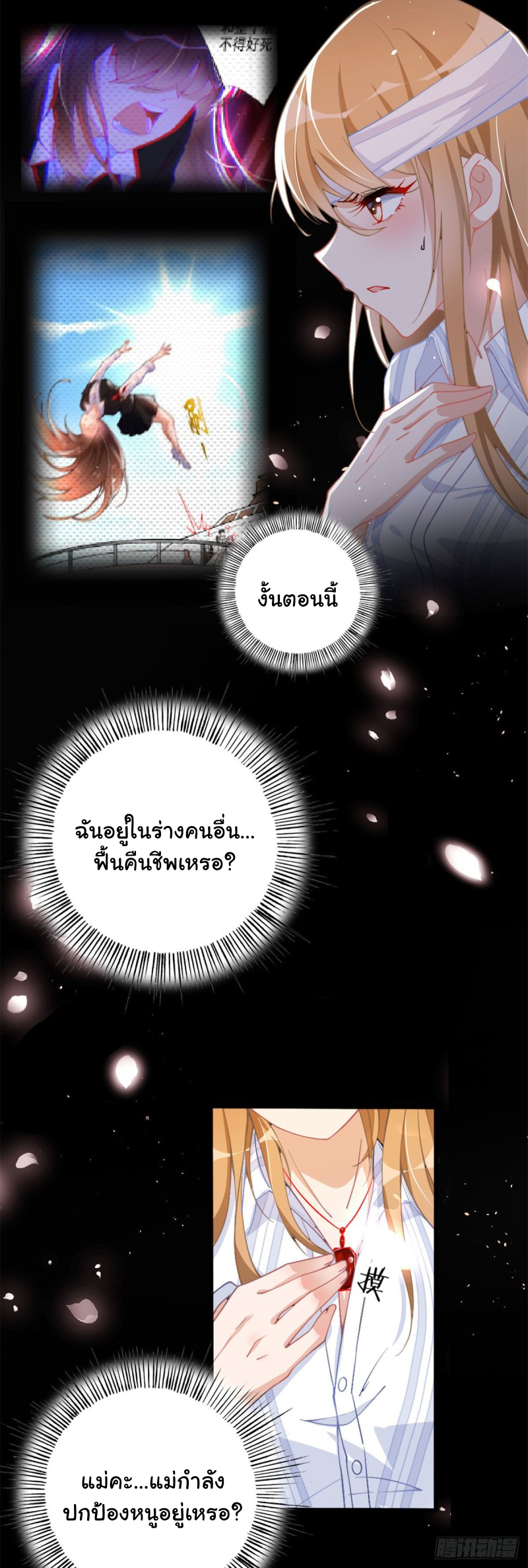 เจ้านายผู้มั่งคั่งเป็นนักเรียนหญิงชั้นมัธยมปลายจริงเหรอ! ตอนที่ 1 หน้า 17