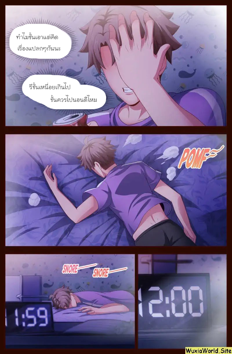 เจียงเฉิน ตอนที่ 99 หน้า 11