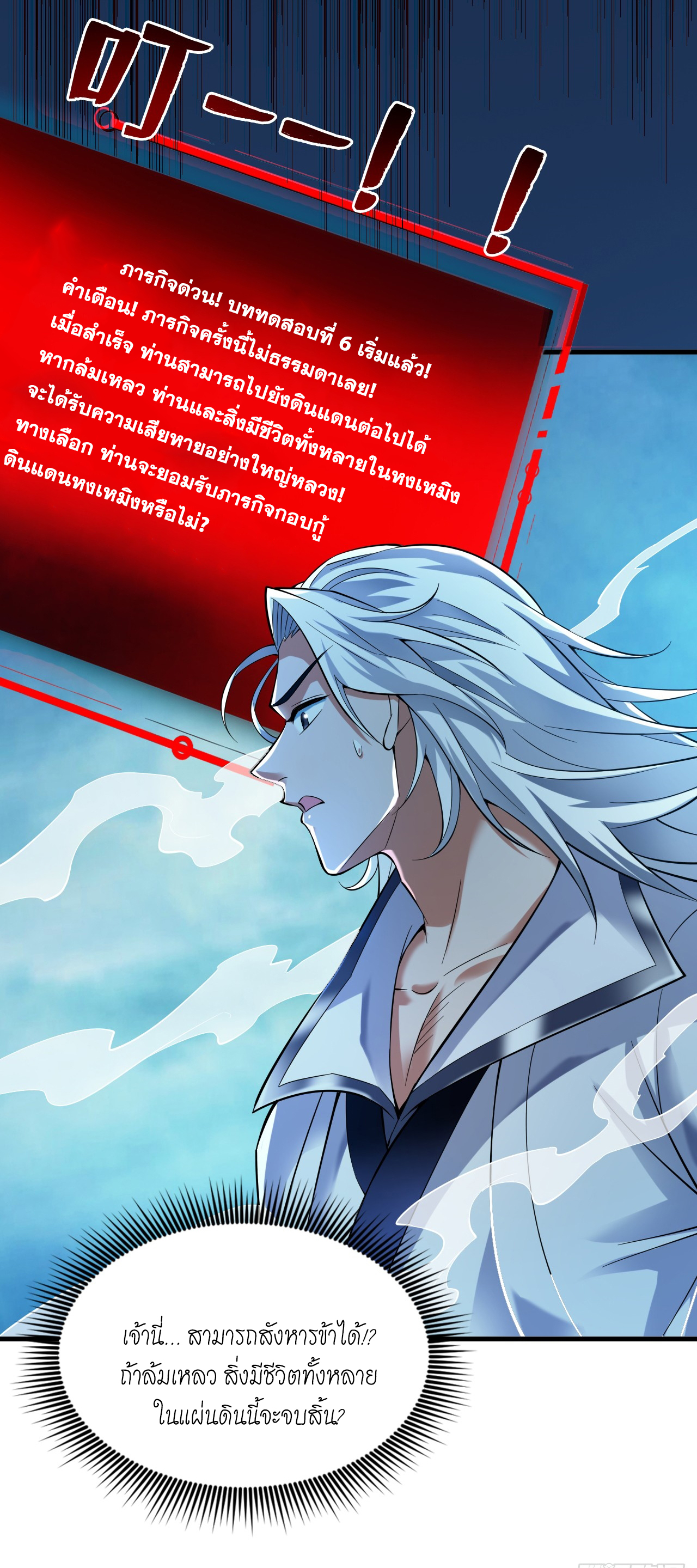 ข้าอยู่อย่างสันโดษมากว่า 100,000 ปี (ทันจีน) ตอนที่ 54 หน้า 31