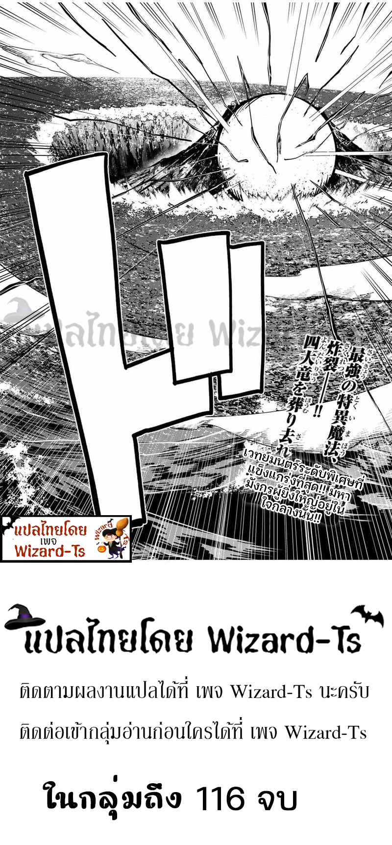 Dorei Tensei Sono Dorei Saikyou no Moto Ouji ni Tsuki ตอนที่ 64 หน้า 17