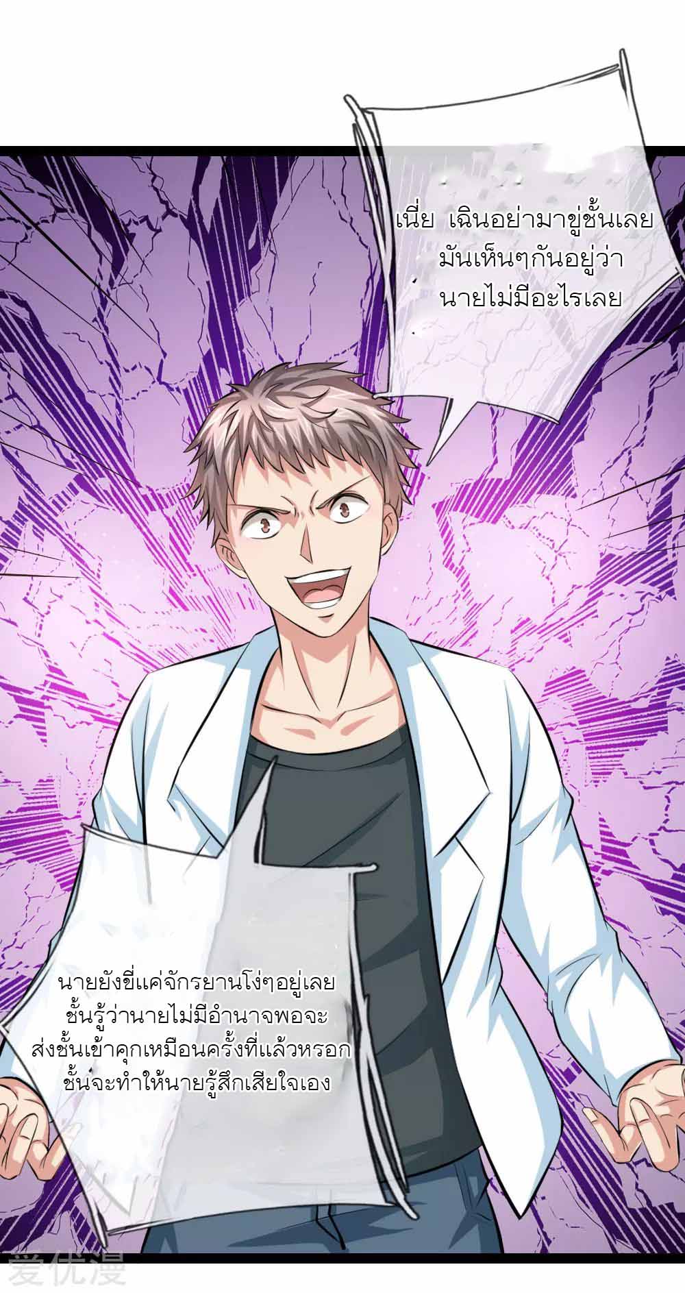 สุดยอดปรมาจารย์มีด ตอนที่ 106 หน้า 5