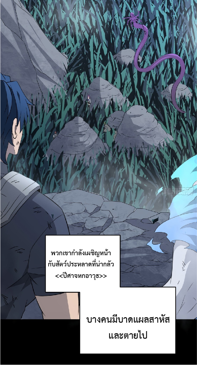 The People On Earth Are Too Ferocious ตอนที่ 182 หน้า 12