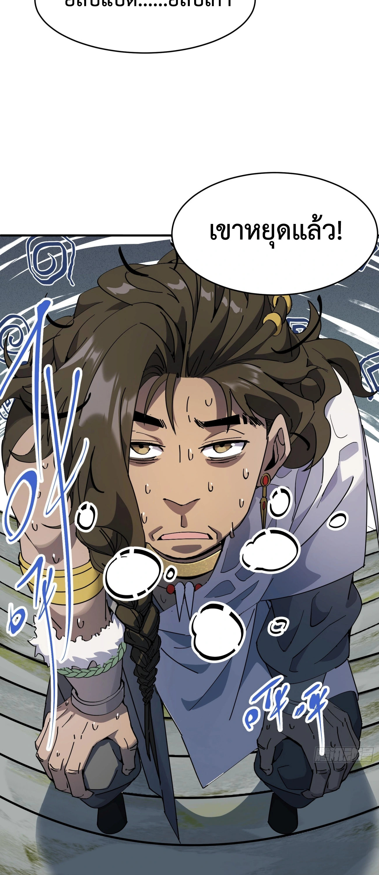 [ชน] ใครปล่อยให้เขามาบำเพ็ญเซียน! - Who Let Him to Cultivate Immortality! ตอนที่ 3 หน้า 51