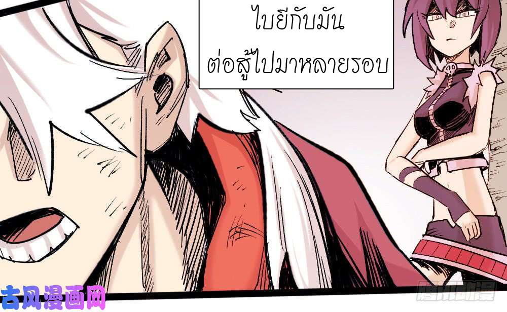 The doctor's Supremacy ตอนที่ 1 หน้า 51