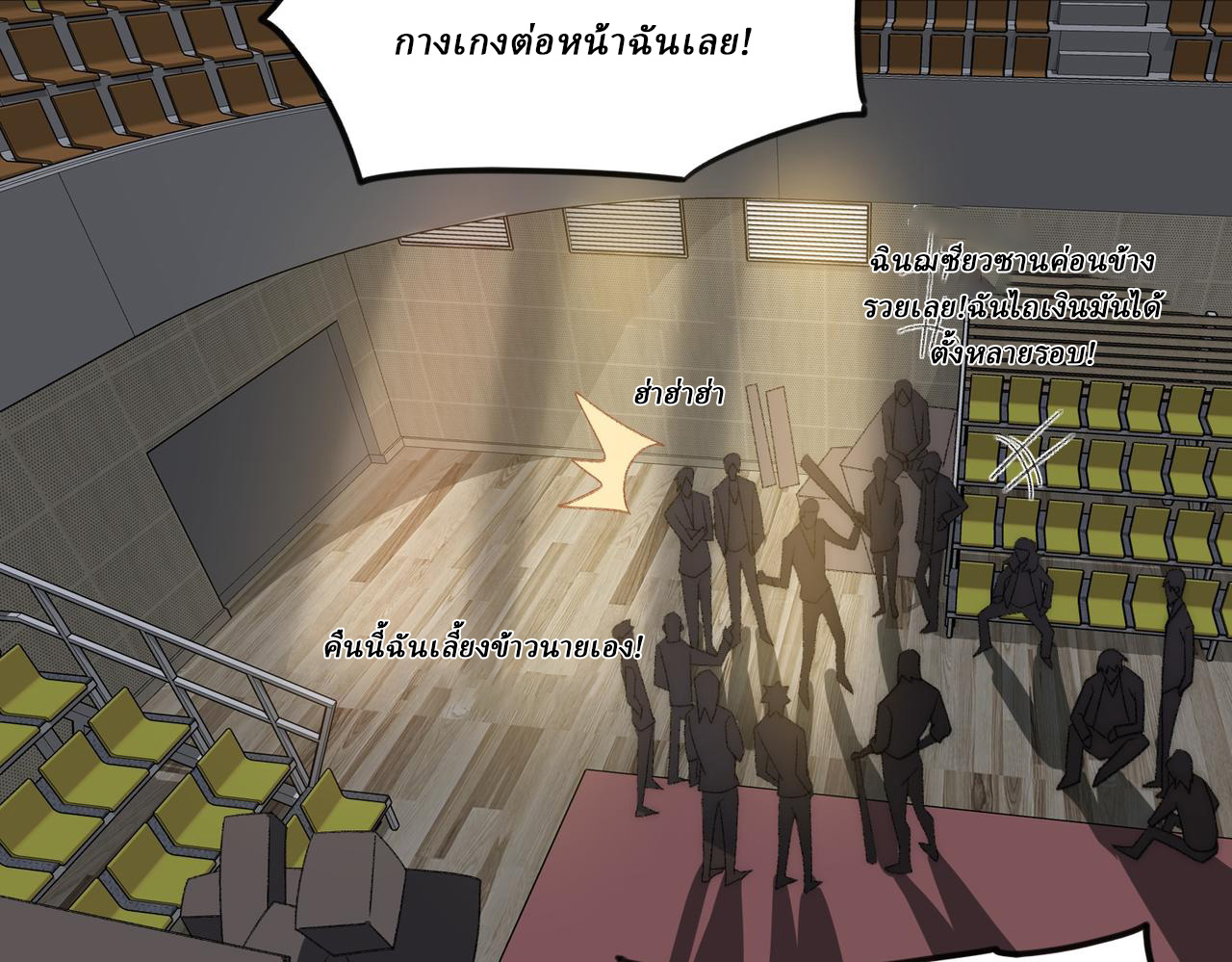 I created an Urban Legend ตอนที่ 47 หน้า 61
