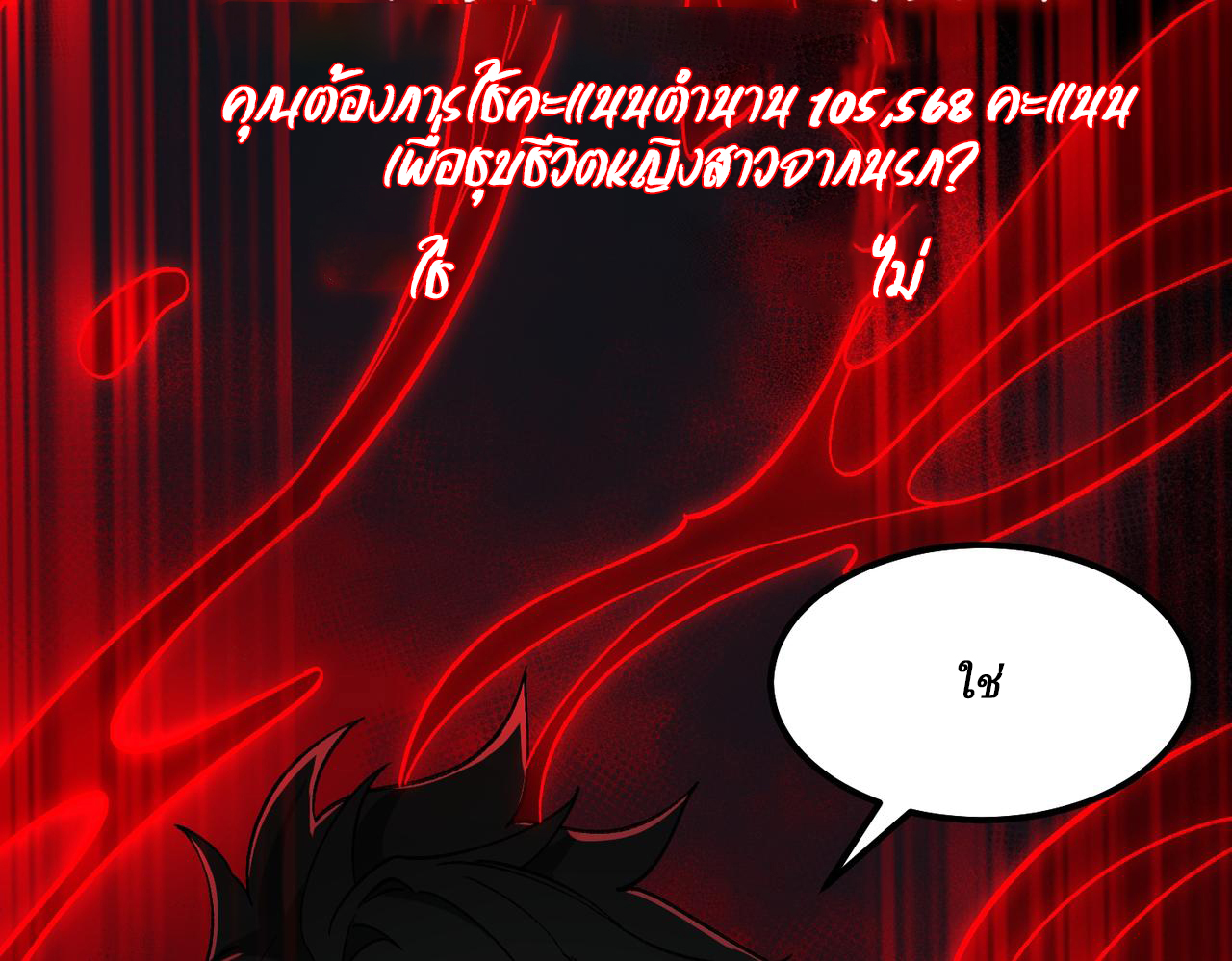 I created an Urban Legend ตอนที่ 23 หน้า 12