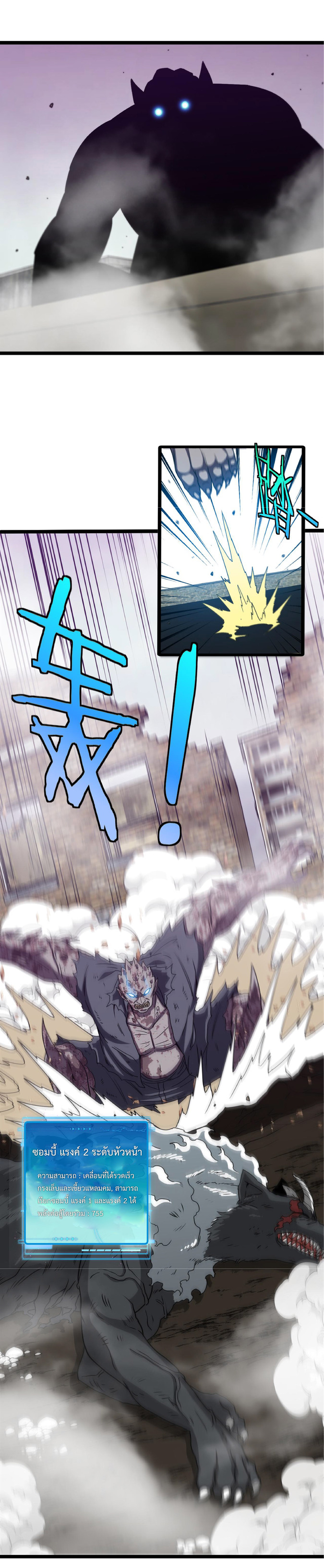 Super god system  ระบบสุดเทพ ตอนที่ 23 หน้า 10