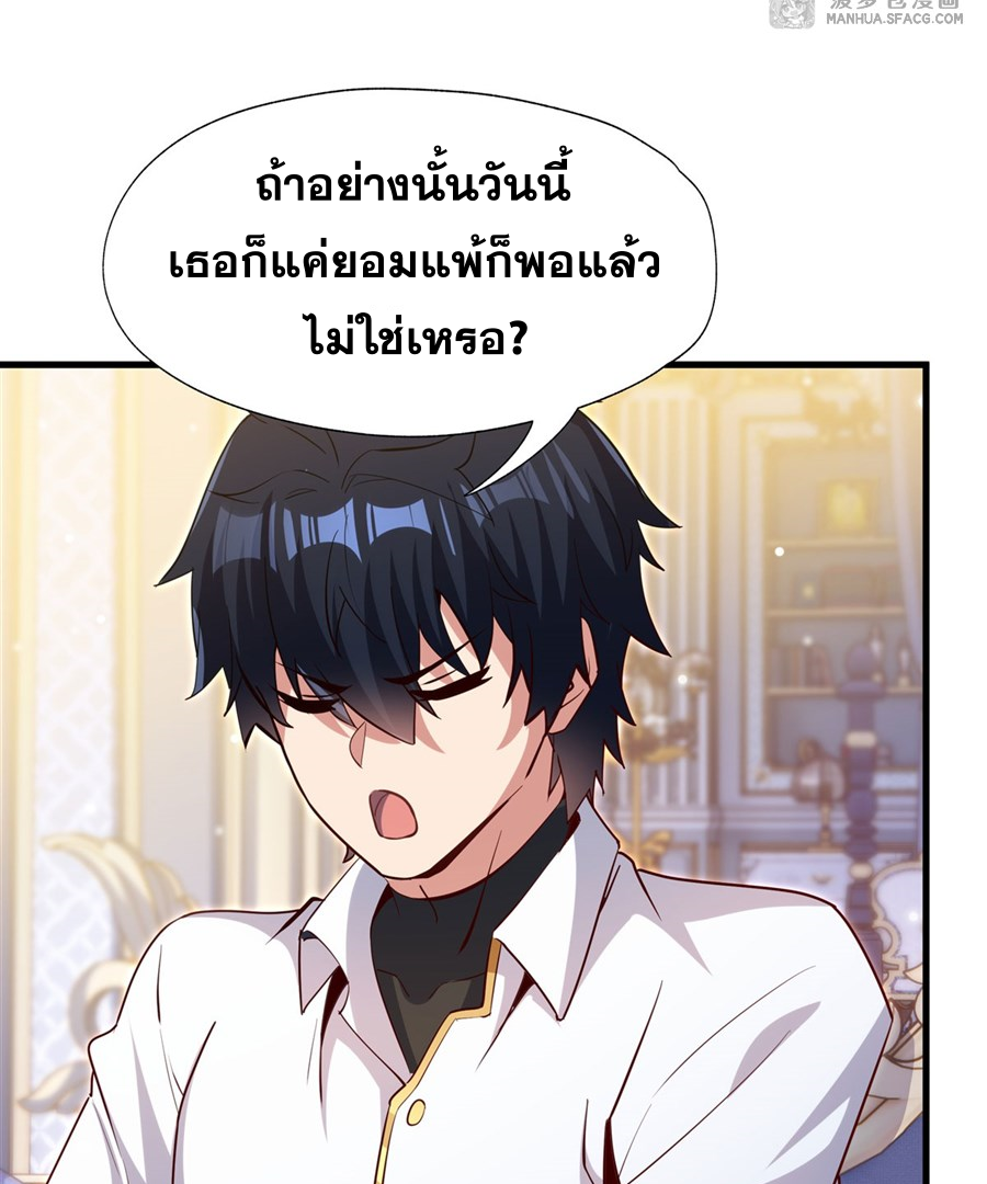 Shut Up, Evil Dragon! I don't want to raise a child with you anymore ตอนที่ 26 หน้า 26