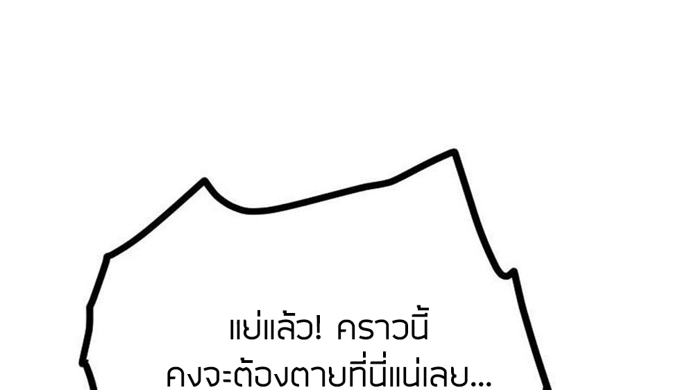 Peerless sword god เทพกระบี่ไรเทียมทาน ตอนที่ 35 หน้า 6