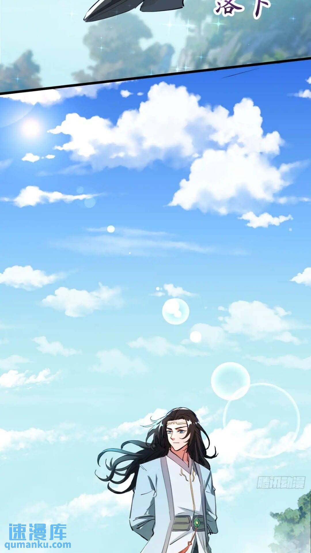 มาต่างโลกร้อยปีพึ่งมีระบบซะงั้น ตอนที่ 17 หน้า 52