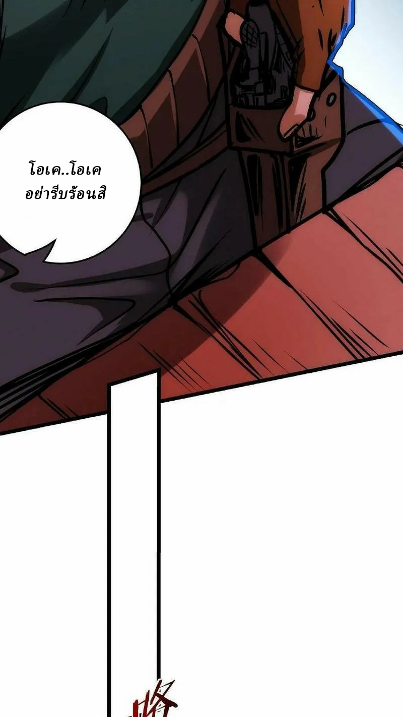 Mysterious Pharmacist ตอนที่ 20 หน้า 16