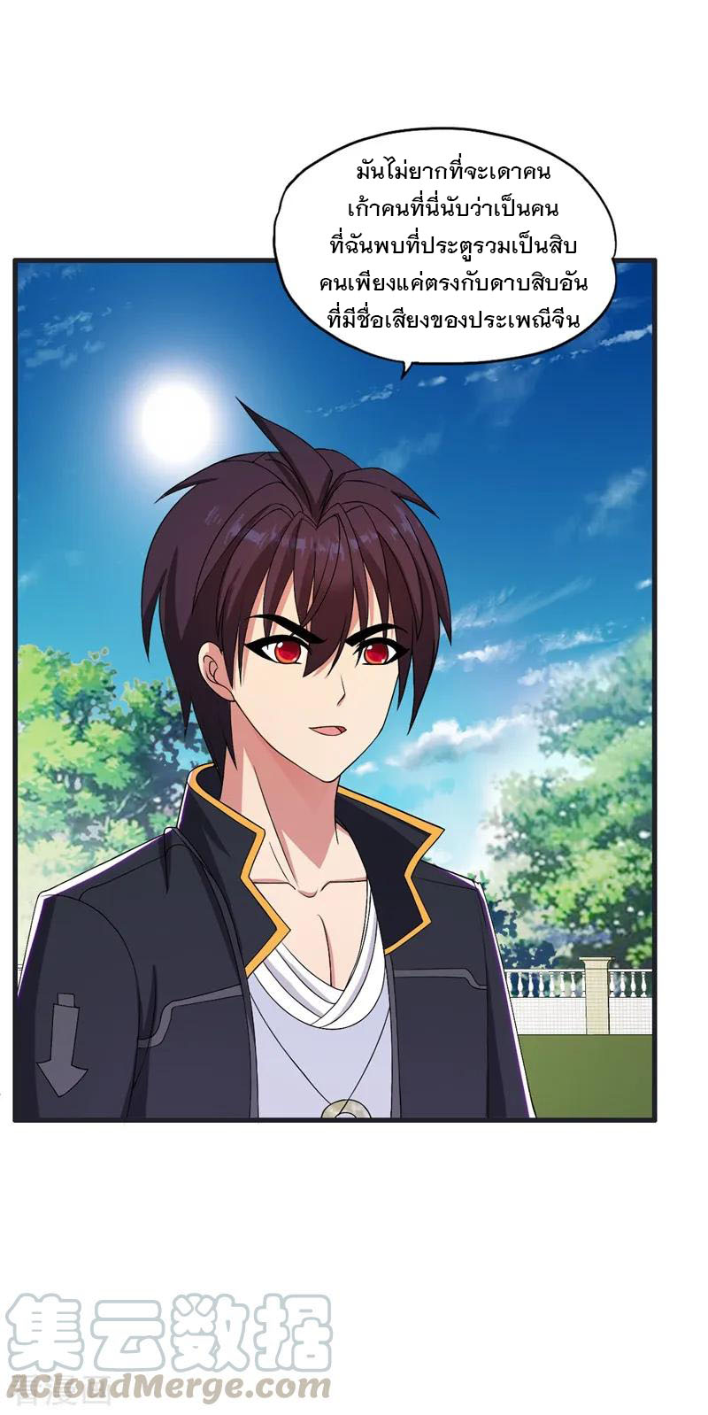 ทหารแพทย์สุดแกร่งผันตัวมาเป็นบอดี้การ์ด ตอนที่ 38 หน้า 9