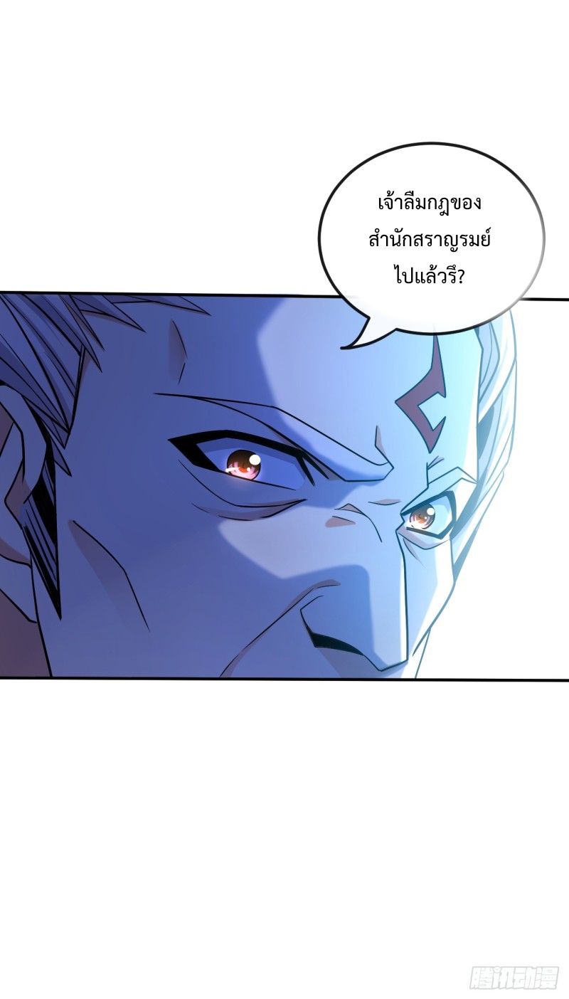 สิบมหาจักรพรรดิล้วนเป็นศิษย์ข้า ตอนที่ 18 หน้า 30