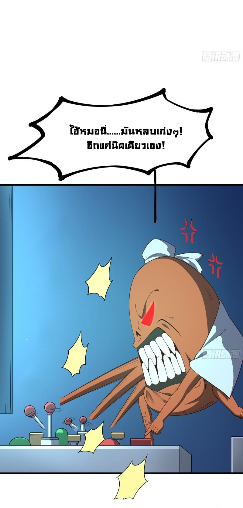 King of Hell ราชาแห่งยมโลก ตอนที่ 43 หน้า 25